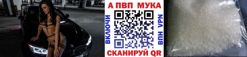 где купить   Сасово  APVP Crystall 