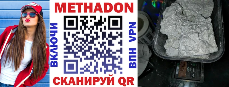 МЕТАДОН methadone  Сасово 